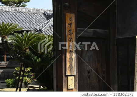 Former Ito Transitemon House Former Ito Transitemon House 138302172