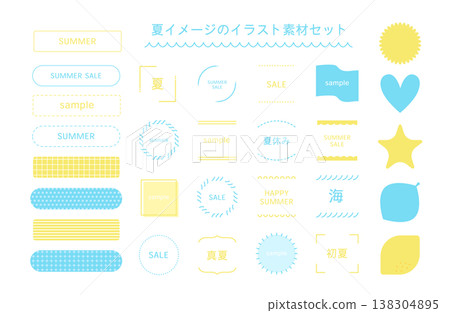 A set of simple yellow and light blue illustration materials with a summery feel. A set of simple yellow and light blue illustration materials with a summery feel. 138304895