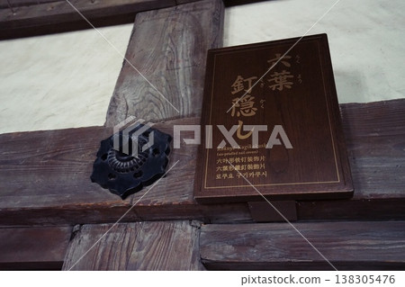 Himeji Castle - Iron Nail Decoration 138305476
