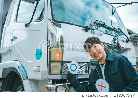 大型卡車：日常檢查 - 照明系統 138307587