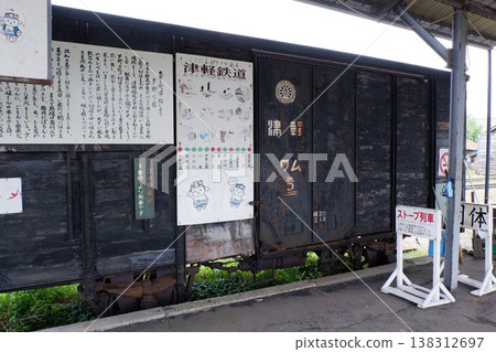 Wam1 type freight car used as a warehouse at Tsugaru Goshogawara Station Wam1 type freight car used as a warehouse at Tsugaru Goshogawara Station 138312697