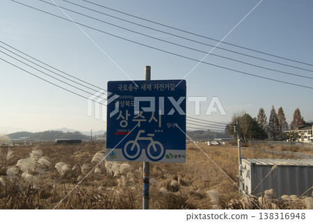 Saejae Bicycle Path 138316948