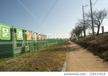 Saejae Bicycle Path Saejae Bicycle Path 138317018