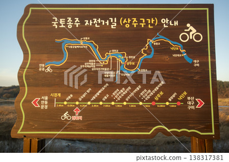 Saejae Bicycle Path Saejae Bicycle Path 138317381
