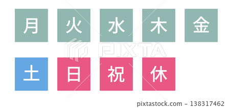 A set of illustration marks for the days of the week: squares with white text and transparent background. 138317462