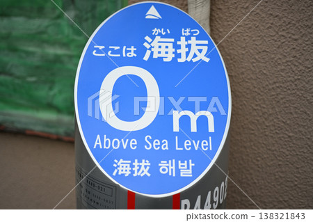 指示海平面（0公尺）的標誌 138321843