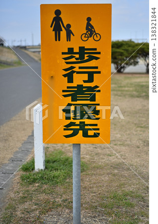 行人優先警告標誌 #2 行人優先警告標誌 #2 138321844