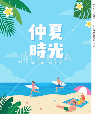 Midsummer Beach Vacation Vector Illustration - People Surfing and Sunbathing in Tropical Scene Midsummer Beach Vacation Vector Illustration - People Surfing and Sunbathing in Tropical Scene 138324661