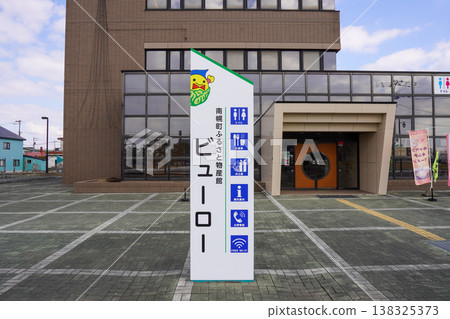 南堀町故鄉產品中心“Buelow” 138325373