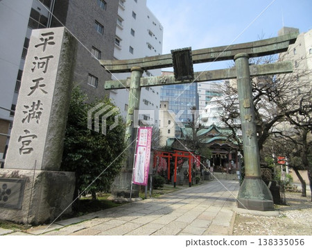 東京千代田區！平川天滿宮的鳥居和神社名牌。 138335056
