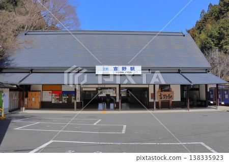 Front view of Kintetsu Yoshino Station, located at the entrance to Mount Yoshino (Yoshino Town, Nara Prefecture) Front view of Kintetsu Yoshino Station, located at the entrance to Mount Yoshino (Yoshino Town, Nara Prefecture) 138335923