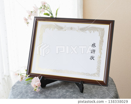 裝裱好的感謝狀 138338029