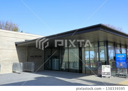 大阪城豐臣石牆博物館 大阪城豐臣石牆博物館 138339395
