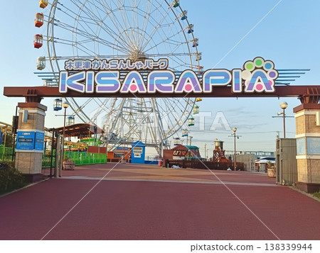 木更津摩天輪公園 KISARAPIA 入口 木更津摩天輪公園 KISARAPIA 入口 138339944