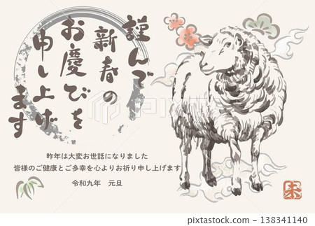 2027 年新年賀卡(羊年):水墨畫風格的羊插圖 - 模板和設計材料。 2027 年新年賀卡(羊年):水墨畫風格的羊插圖 - 模板和設計材料。 138341140