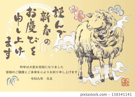 2027 年新年賀卡（羊年）：水墨畫風格的羊插圖 - 模板和設計材料。 138341141
