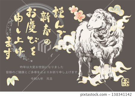 New Year's Cards 2027 (Year of the Sheep): Sheep illustrations drawn in ink painting style - Templates and design materials. 138341142