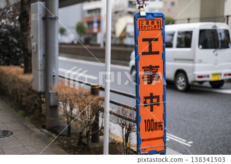 Road signs indicating construction work; traffic restrictions in a residential area. Road signs indicating construction work; traffic restrictions in a residential area. 138341503