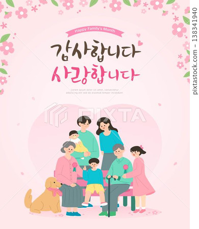 Family Month Family Love Illustration Family Month Family Love Illustration 138341940