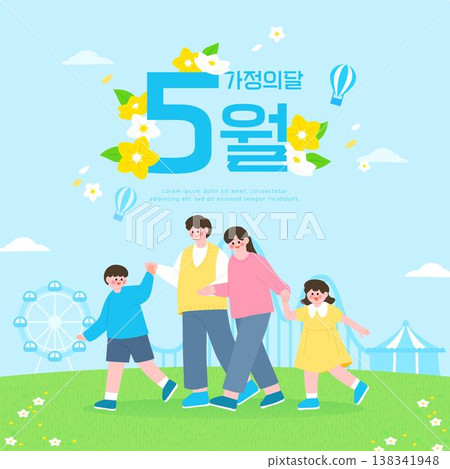 Family Month Family Love Illustration Family Month Family Love Illustration 138341948