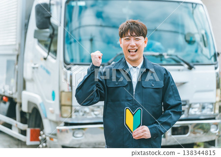 無經驗,新手卡車司機 無經驗,新手卡車司機 138344815