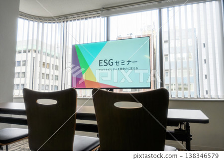 ESG研討會前的會議室 138346579