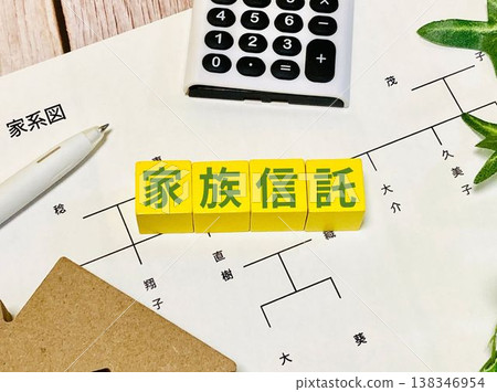 家族信託 家族信託 138346954