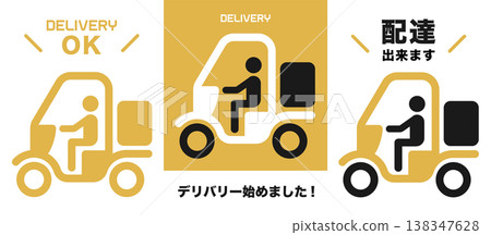 外帶自行車插圖集，外賣，食品配送，向量圖，白色背景 138347628