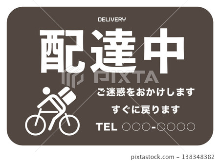 Delivery Bicycle Warning Sign - Please Note - Delivery in Progress - Pop-up Sticker Delivery Bicycle Warning Sign - Please Note - Delivery in Progress - Pop-up Sticker 138348382