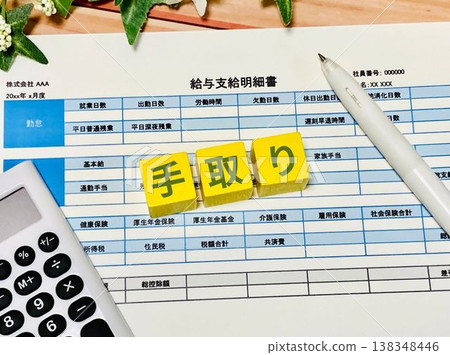 你帶多少錢回家？ 138348446