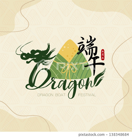 Hand-painted plane cute style zizi and dragon boat dragon boat, Dragon Boat Festival auspicious background wide and wide announcement sea report material sheet 138348684