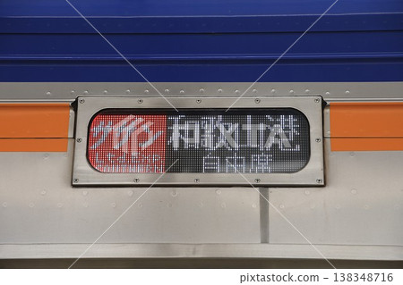 [Nankai Railway] Destination display of the 9000 series "Southern" limited express train (Wakayama Port Line) 138348716