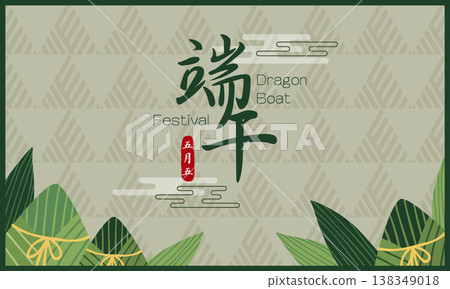 Hand-drawn style Chinese Traditional Festival Celebration Delicious Food Poster Collection, Dragon Boat Festival Celebration Broadcast Information Sea Report 傳 單directional Quantity Material Piece 138349018
