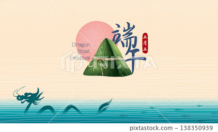 龍瑤粽子抽象背景，中國傳統節慶清遠節慶，清遠節慶廣泛公告，海洋新聞報道，單向大量資料碎片 138350939