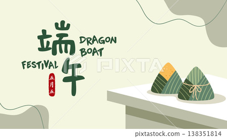 Hand-painted plane style Chinese traditional festival celebration gourmet food zigzag print, Dragon Boat Festival celebration wide and wide report sea report report 傳單 brief report envelope material sheet Hand-painted plane style Chinese traditional festival celebration gourmet food zigzag print, Dragon Boat Festival celebration wide and wide report sea report report 傳單 brief report envelope material sheet 138351814
