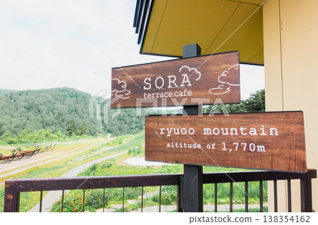 Kitashiga Ryuo Ski Park Sora Terrace Sign/Information/Sign 138354162