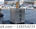 Cheugugi, the world's first standardized rain gauge from the Joseon Dynasty at Gwanghwamun Square. 138354239