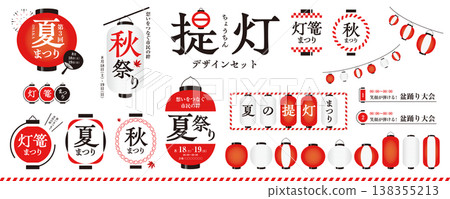 燈籠設計素材包/節慶、日式風格素材，包括邊框、標題、標頭 138355213