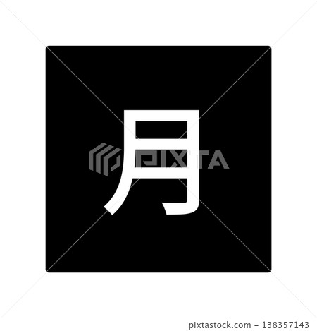 Monday illustration mark: Square with white text, transparent background, monochrome. 138357143