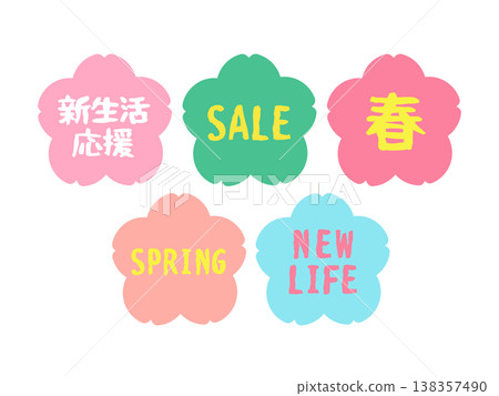 New Life Support Spring Cherry Blossom Sale Illustration Set New Life Support Spring Cherry Blossom Sale Illustration Set 138357490