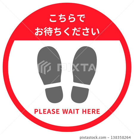 A round shop sign featuring footprints that reads, "Please wait here." 138358264