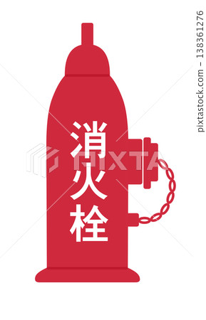 紅色消防栓的插圖 紅色消防栓的插圖 138361276