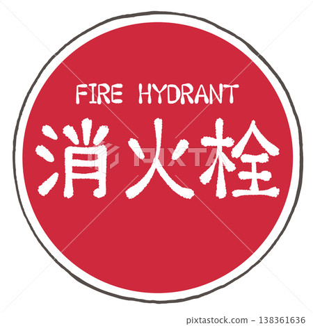 fire hydrant sign illustration fire hydrant sign illustration 138361636