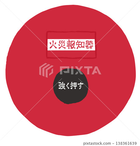 火災警報器插圖 138361639