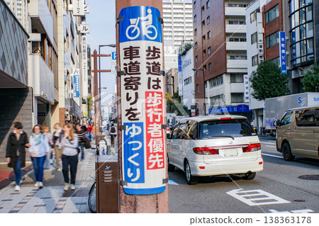 Pedestrian priority signboard Pedestrian priority signboard 138363178