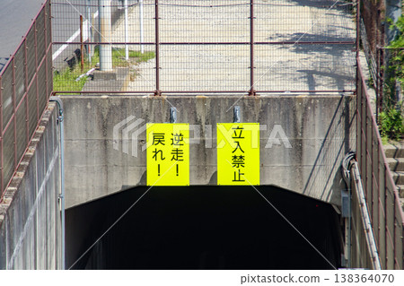 No driving against traffic sign No driving against traffic sign 138364070