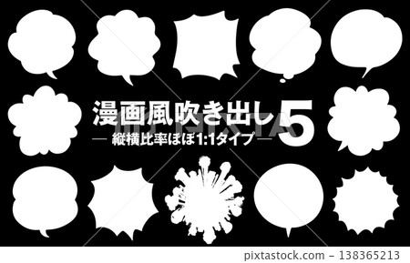 Comic-style speech bubble set 5: 1:1 aspect ratio square type (blackboard version) Comic-style speech bubble set 5: 1:1 aspect ratio square type (blackboard version) 138365213