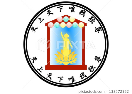 佛誕節/花節：4月8日 138372532