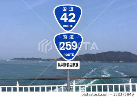 42號和259號國道(海上國道),以及伊勢灣渡輪的鳥羽-伊良古航線。 42號和259號國道(海上國道),以及伊勢灣渡輪的鳥羽-伊良古航線。 138375949