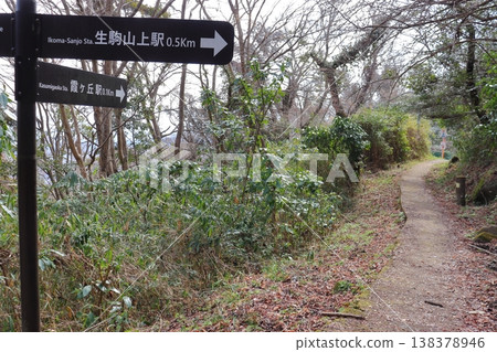 通往生駒纜車偏遠站點的健行步道（奈良縣生駒市） 138378946